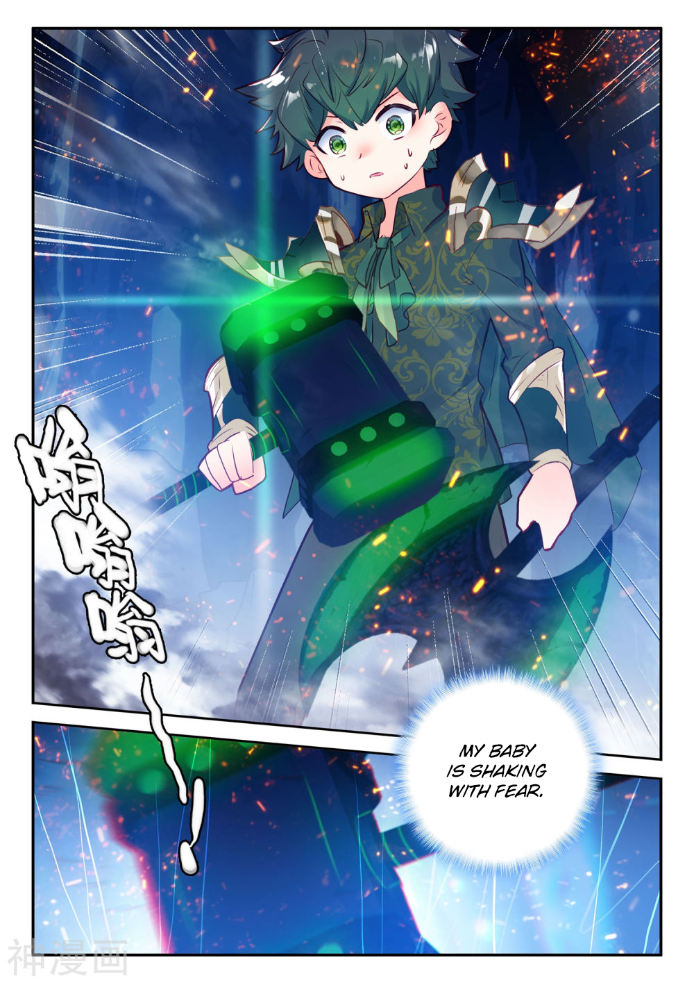 Shen Yin Wang Zuo chapter 219 page 4