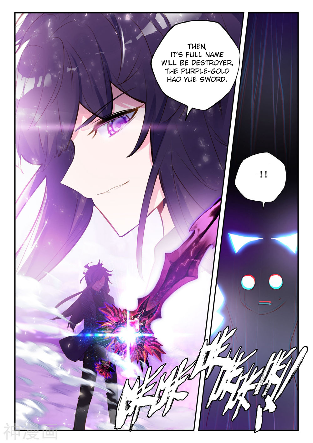 Shen Yin Wang Zuo chapter 219 page 6