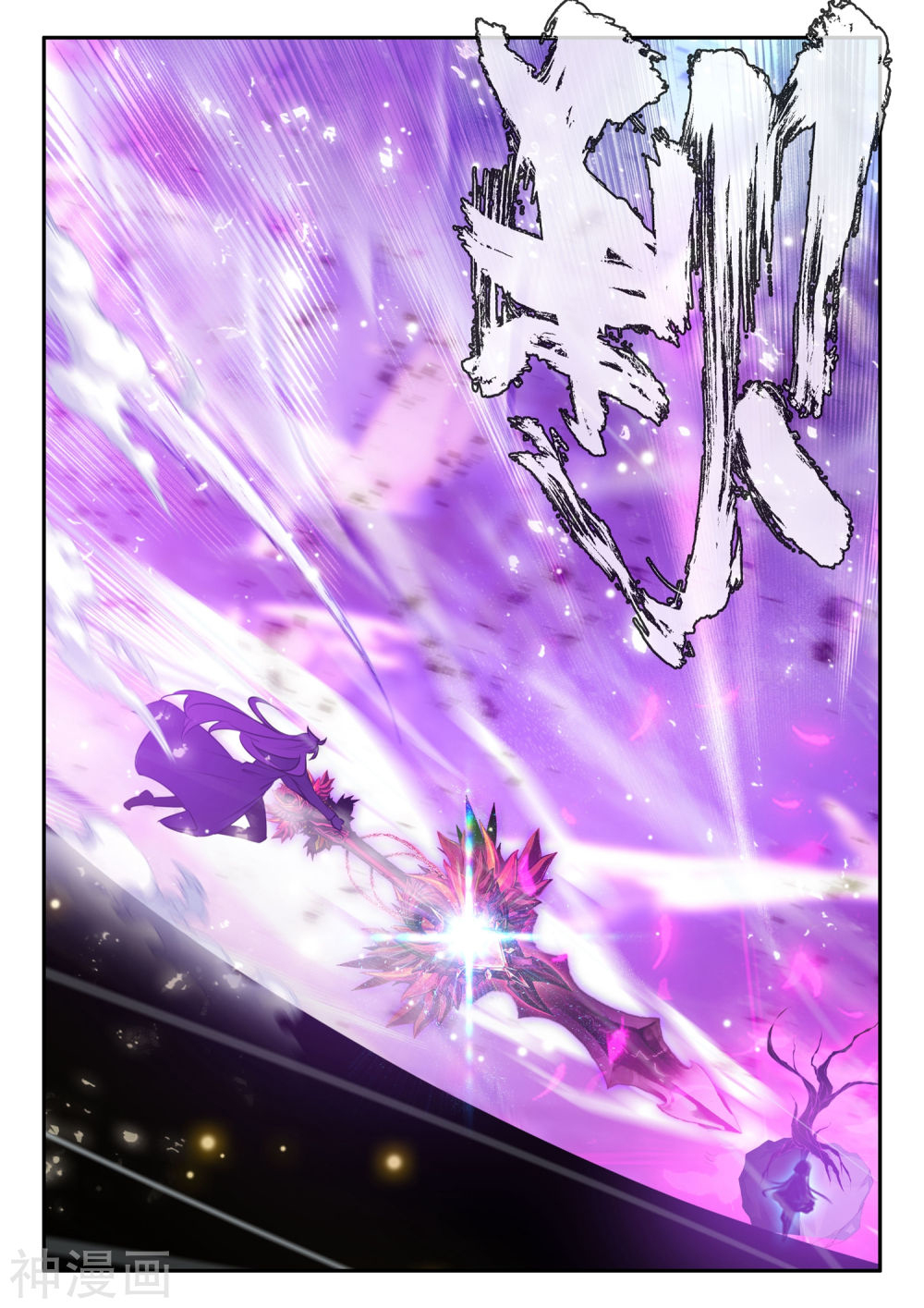 Shen Yin Wang Zuo chapter 219 page 8