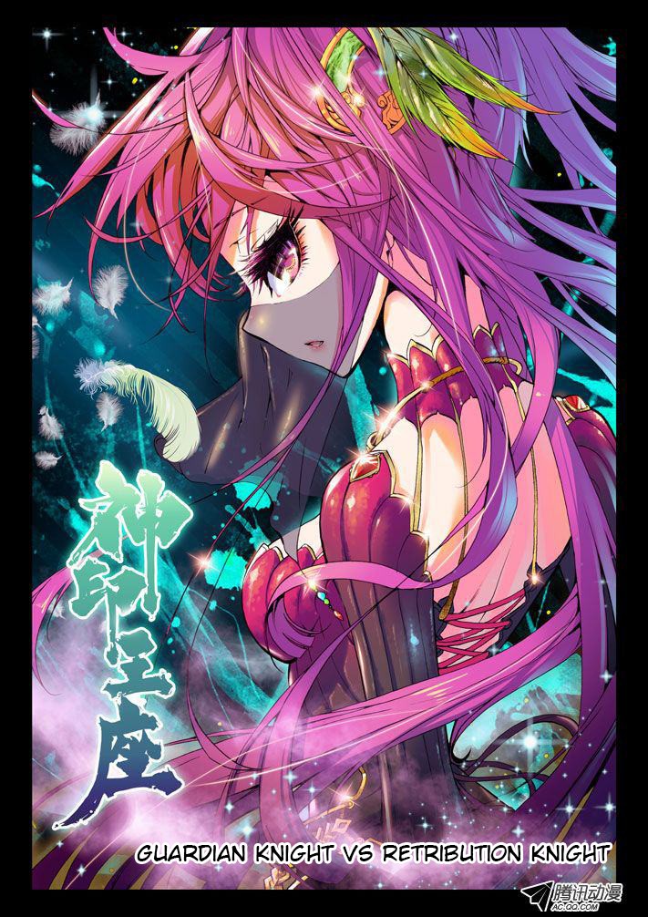 Shen Yin Wang Zuo chapter 22 page 2