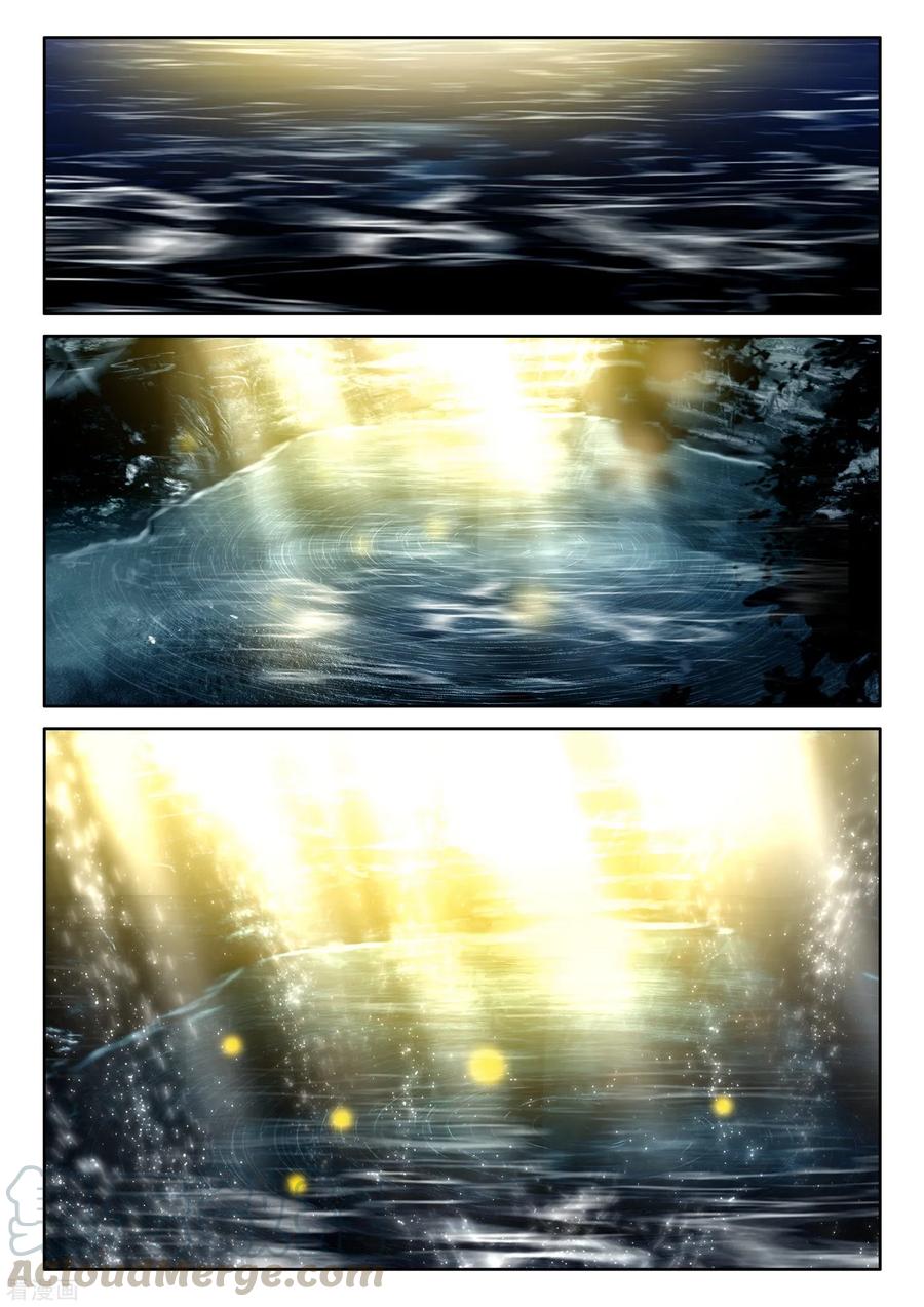 Shen Yin Wang Zuo chapter 220.5 page 10