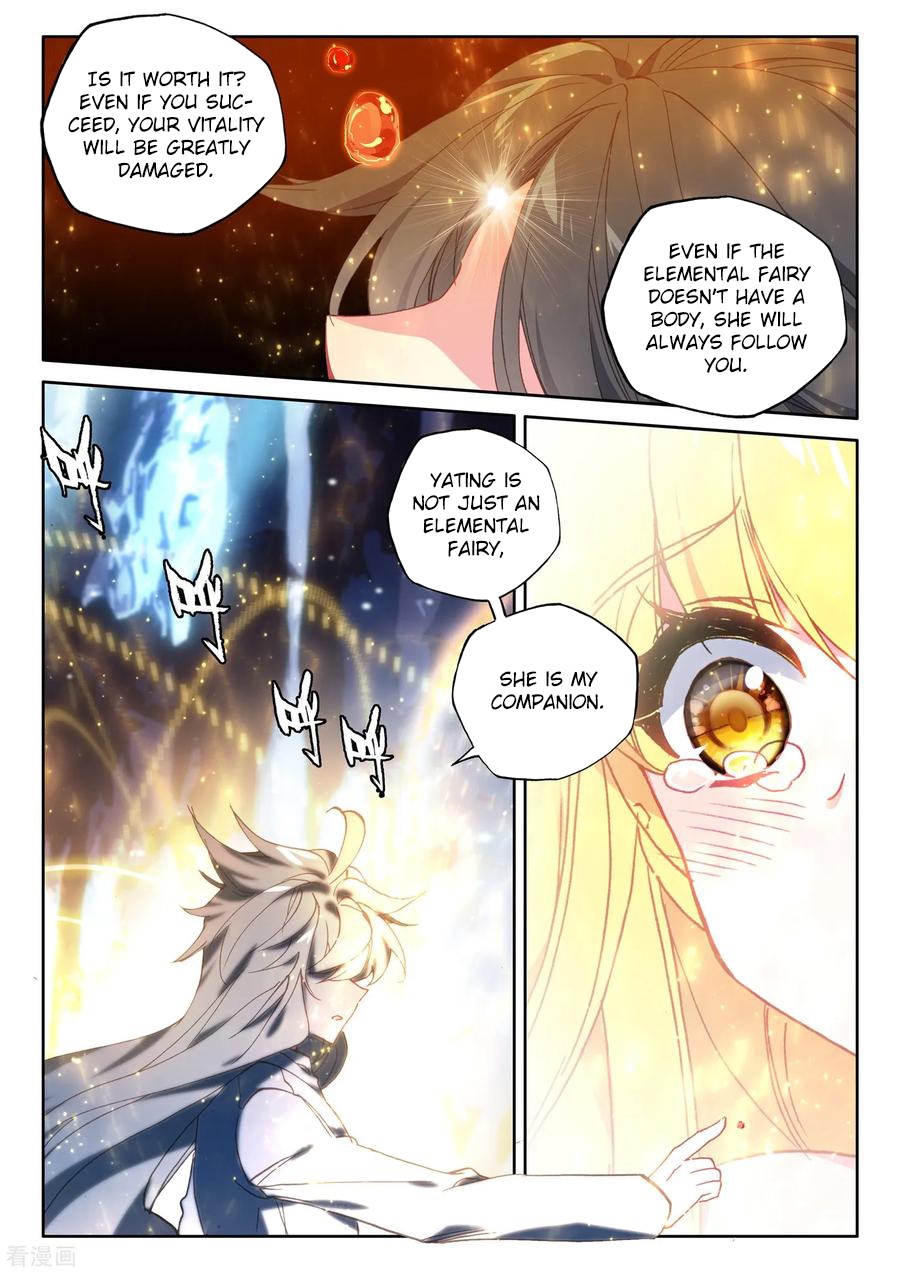 Shen Yin Wang Zuo chapter 220.5 page 13