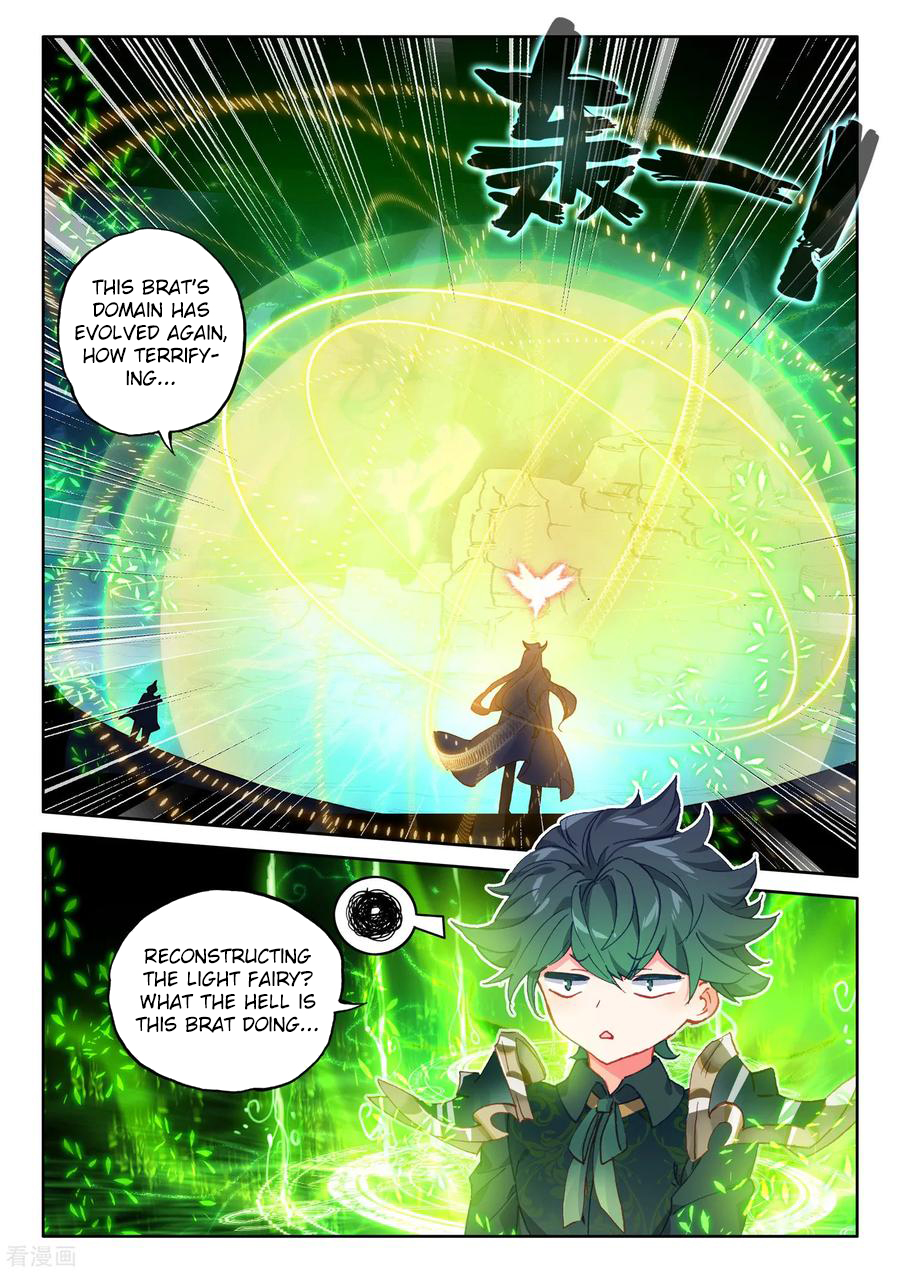 Shen Yin Wang Zuo chapter 220.5 page 3