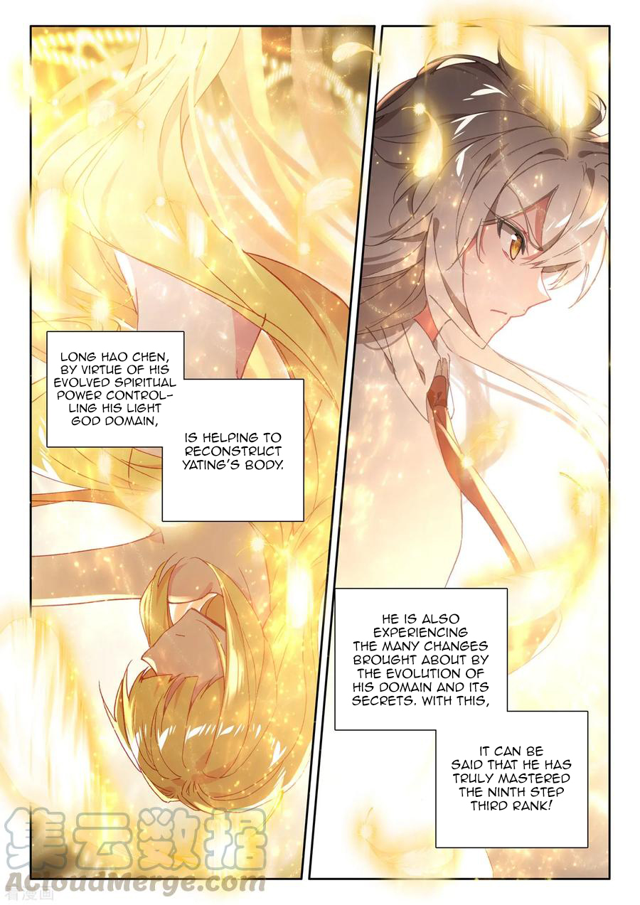 Shen Yin Wang Zuo chapter 220.5 page 4