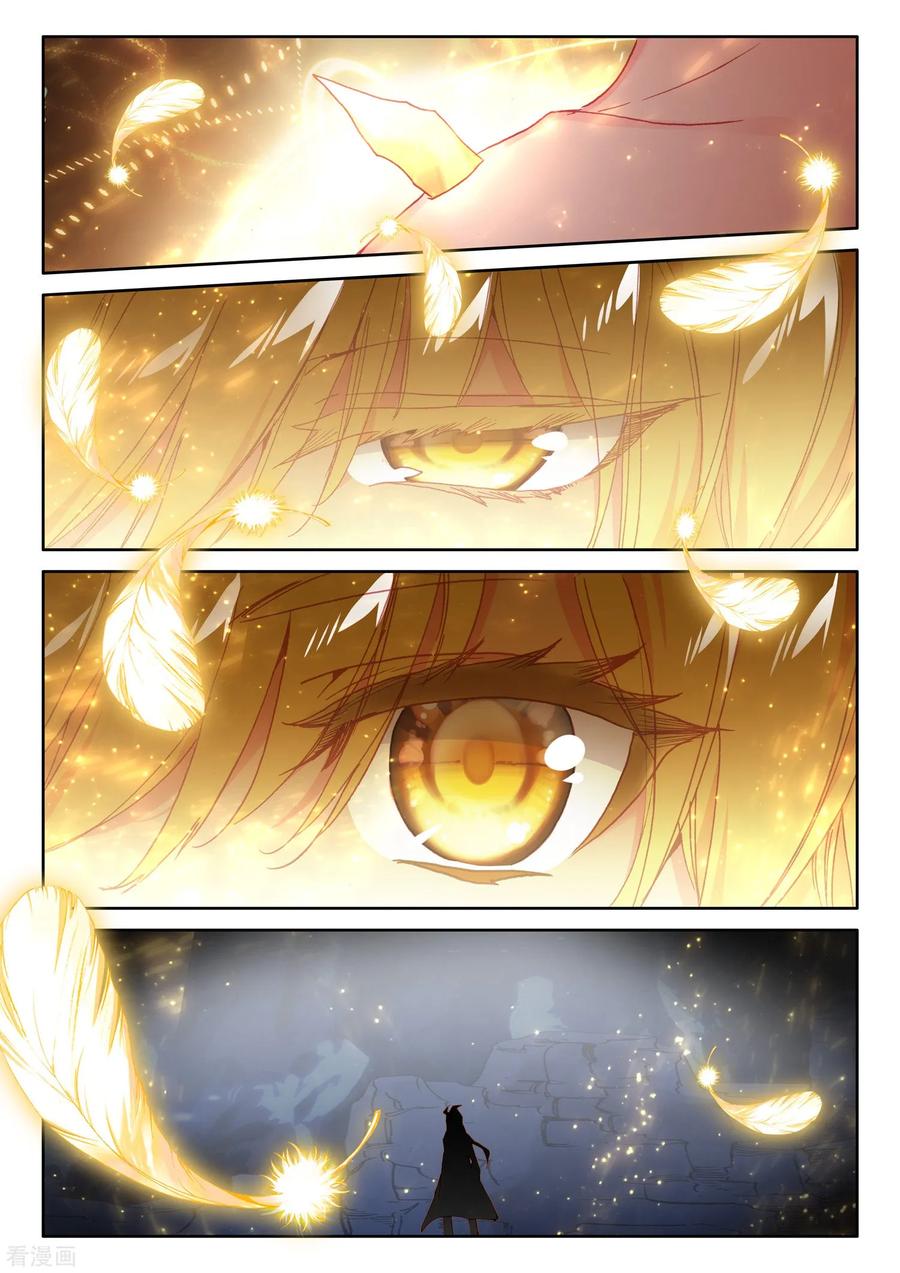 Shen Yin Wang Zuo chapter 220.5 page 5