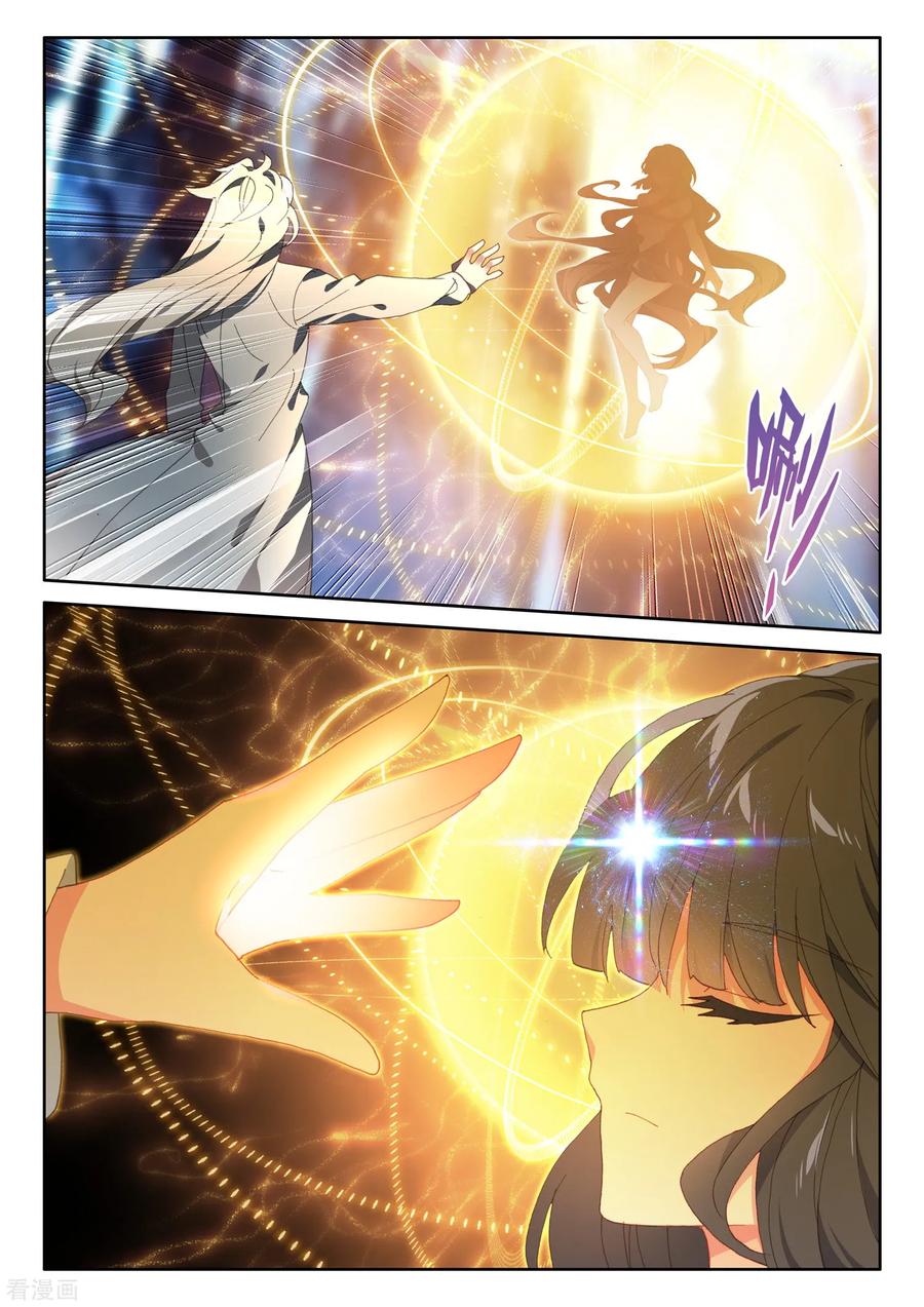 Shen Yin Wang Zuo chapter 220.5 page 7