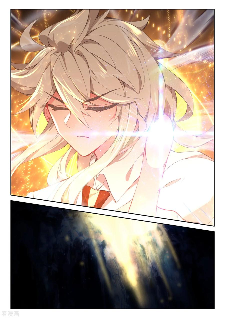 Shen Yin Wang Zuo chapter 220.5 page 9