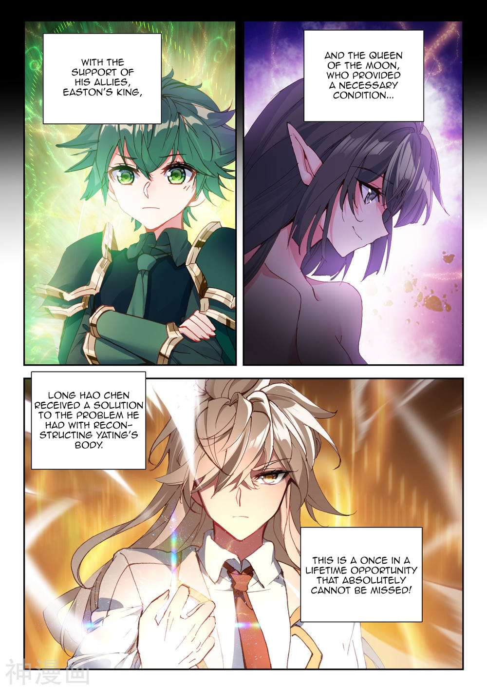 Shen Yin Wang Zuo chapter 220 page 12