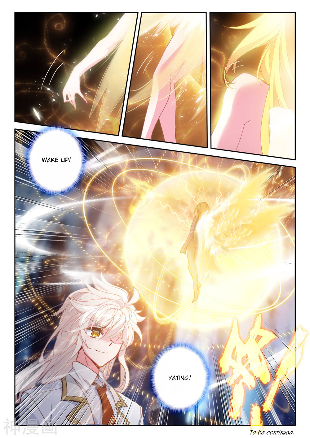 Shen Yin Wang Zuo chapter 220 page 13