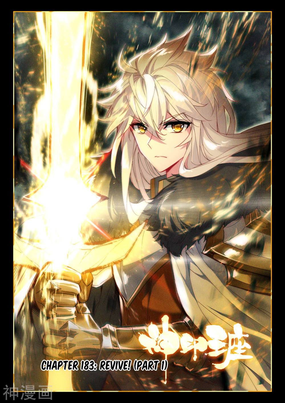 Shen Yin Wang Zuo chapter 220 page 2