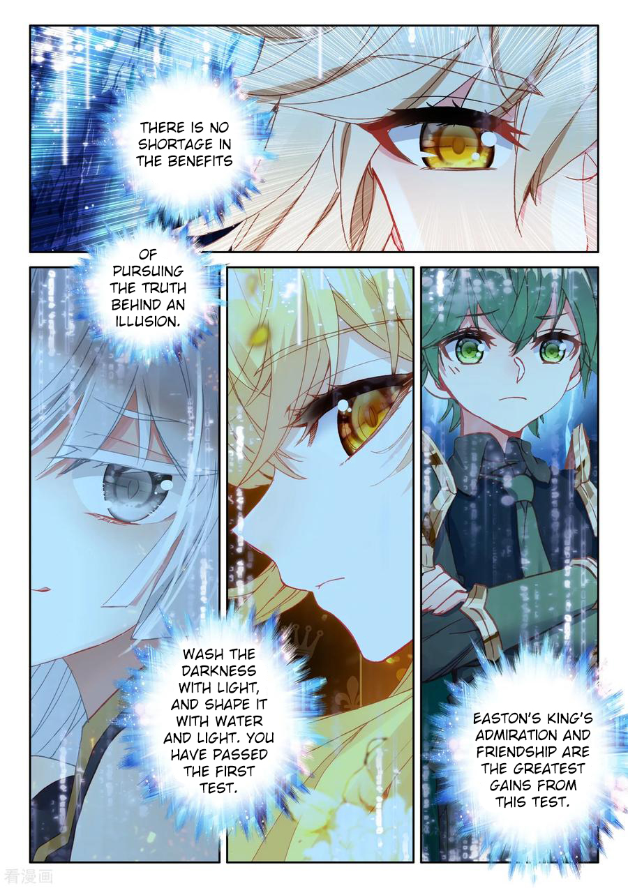 Shen Yin Wang Zuo chapter 221.5 page 11