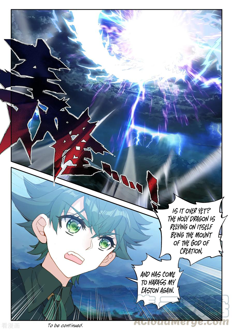 Shen Yin Wang Zuo chapter 221.5 page 14