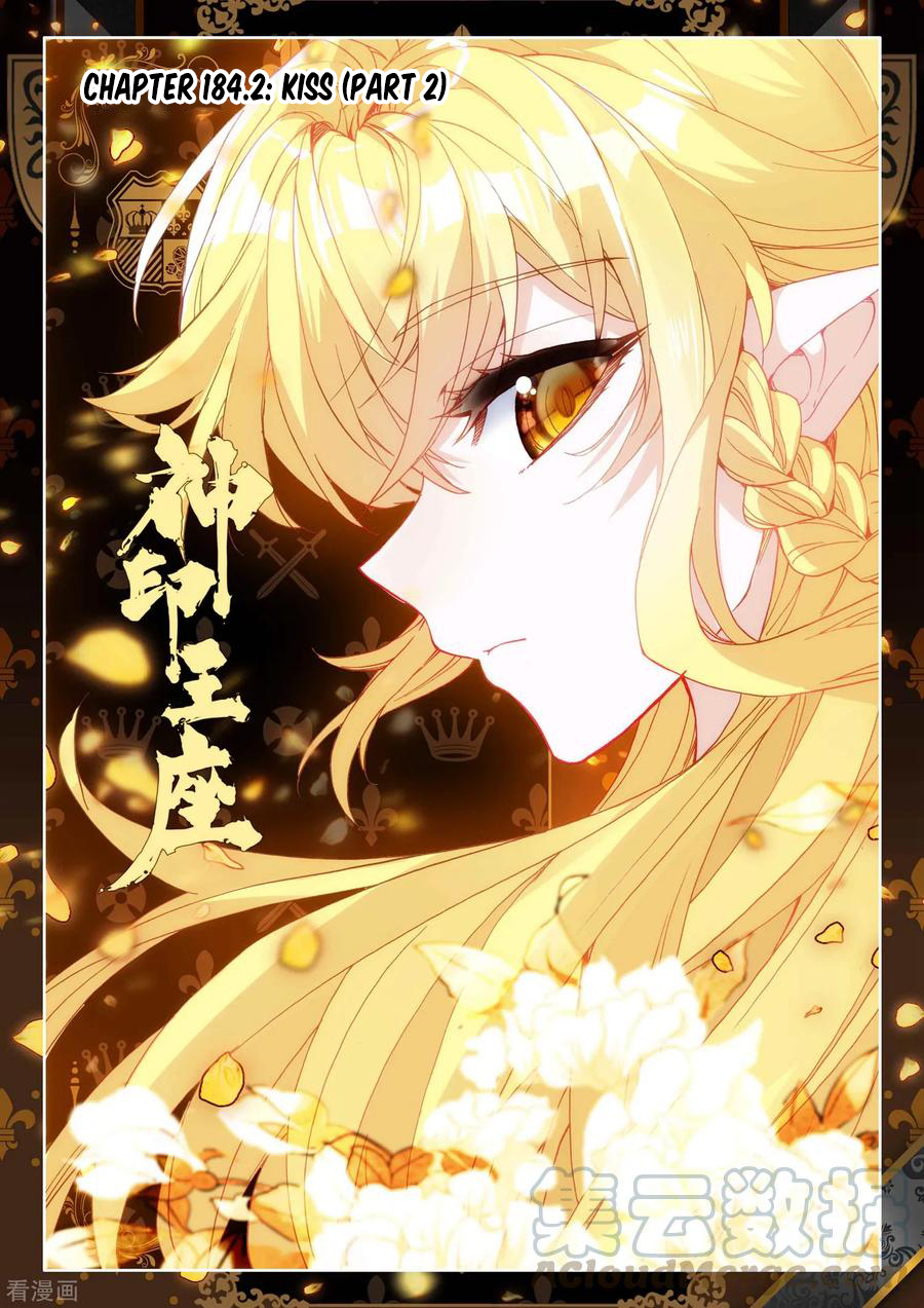 Shen Yin Wang Zuo chapter 221.5 page 2