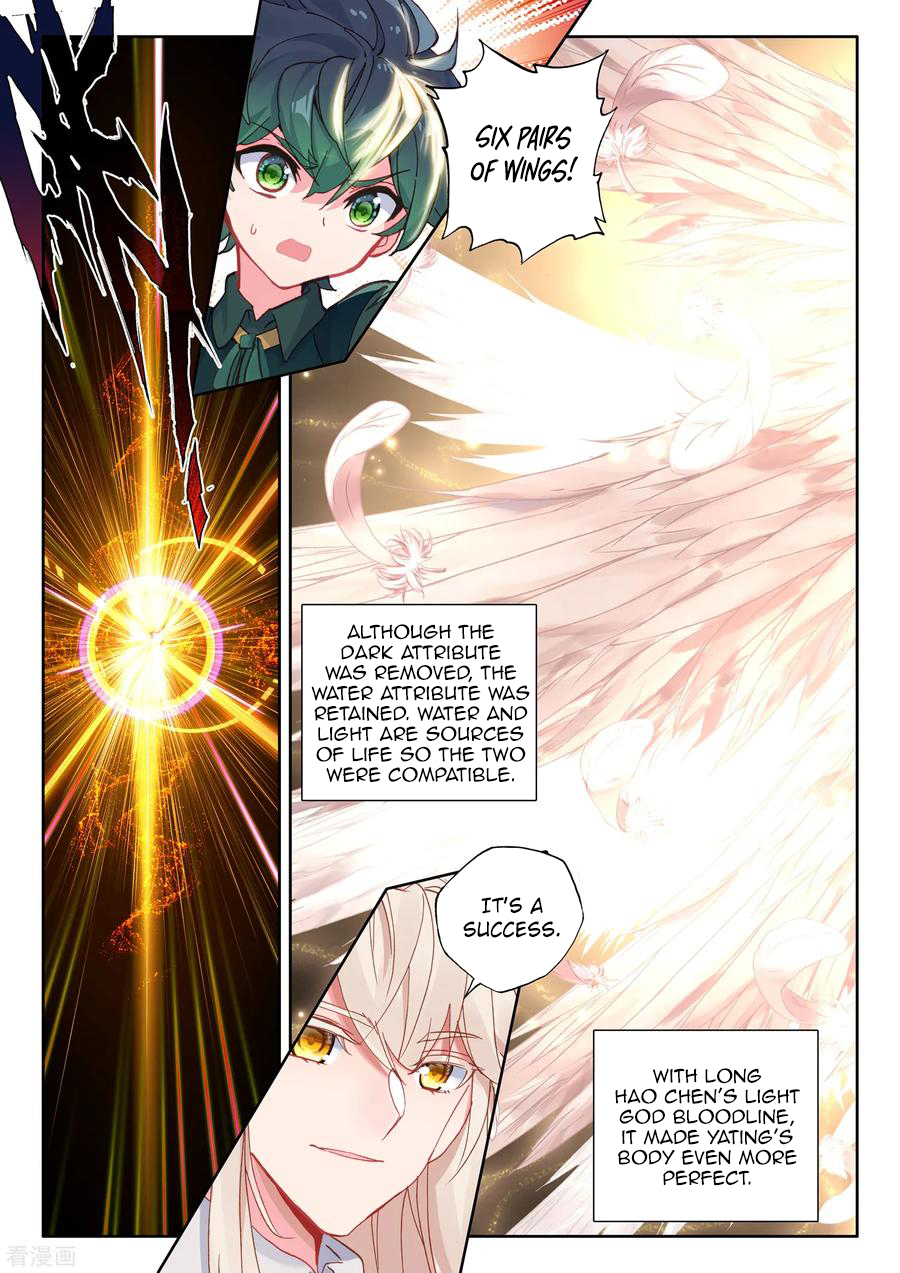 Shen Yin Wang Zuo chapter 221.5 page 5