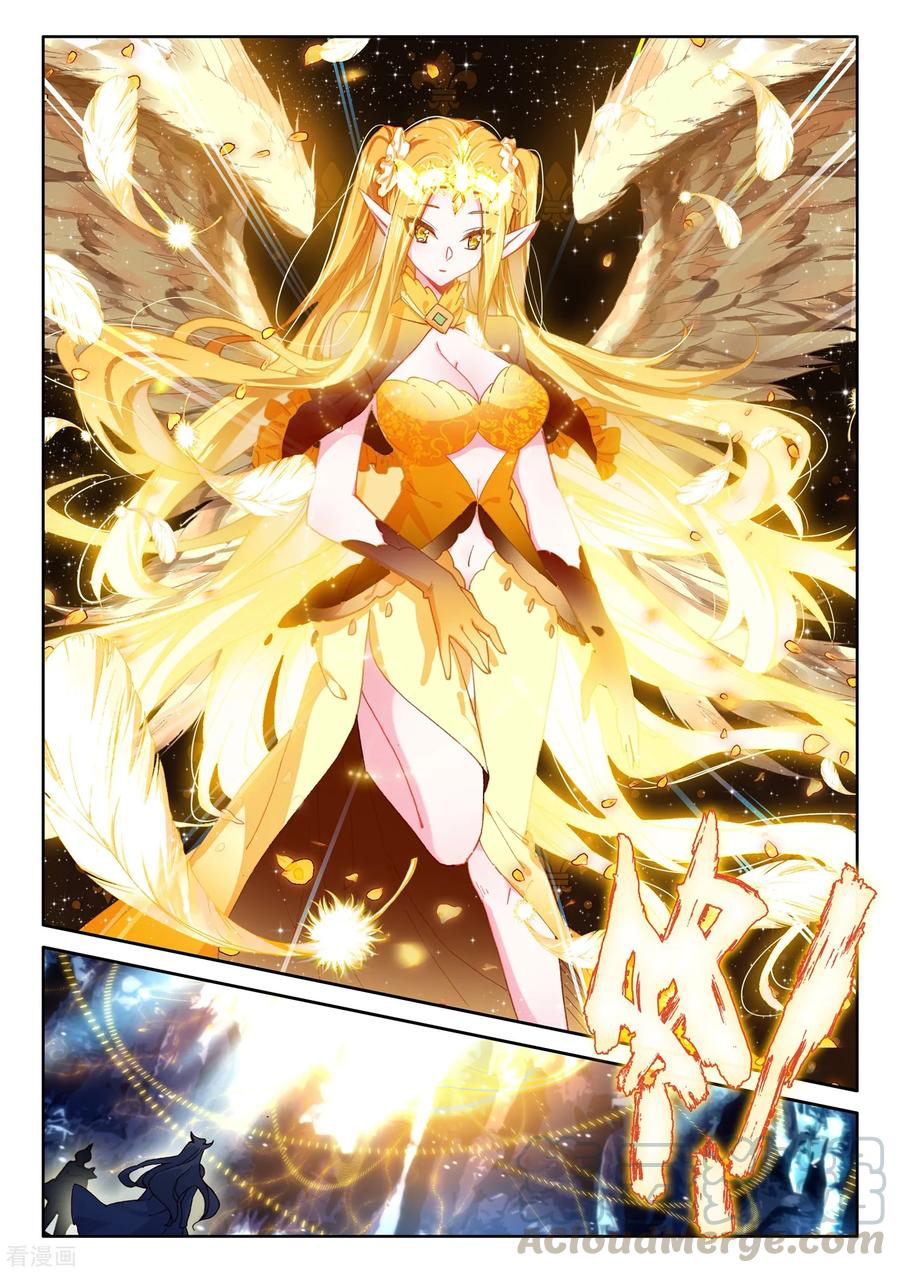 Shen Yin Wang Zuo chapter 221.5 page 6