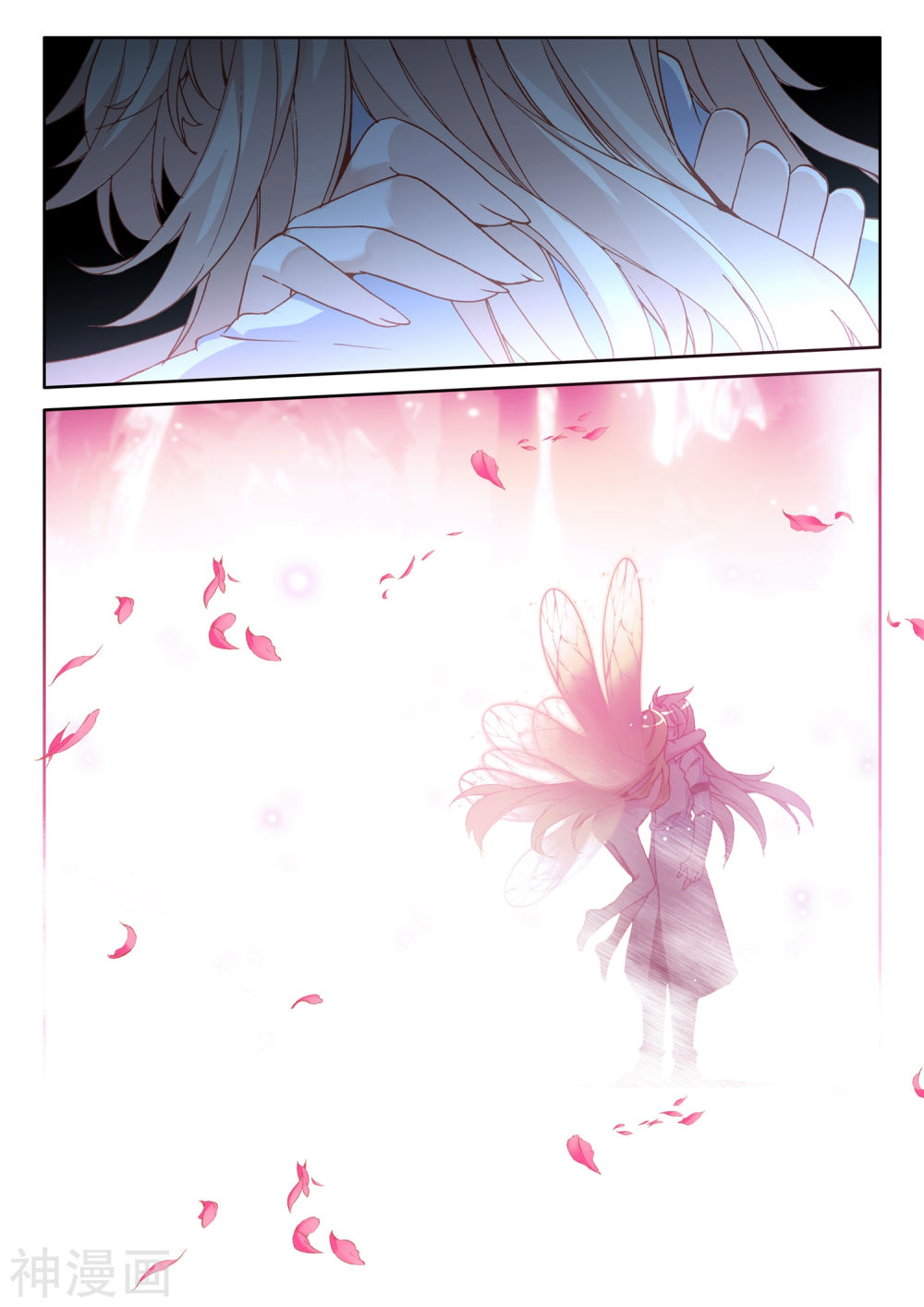 Shen Yin Wang Zuo chapter 221 page 11