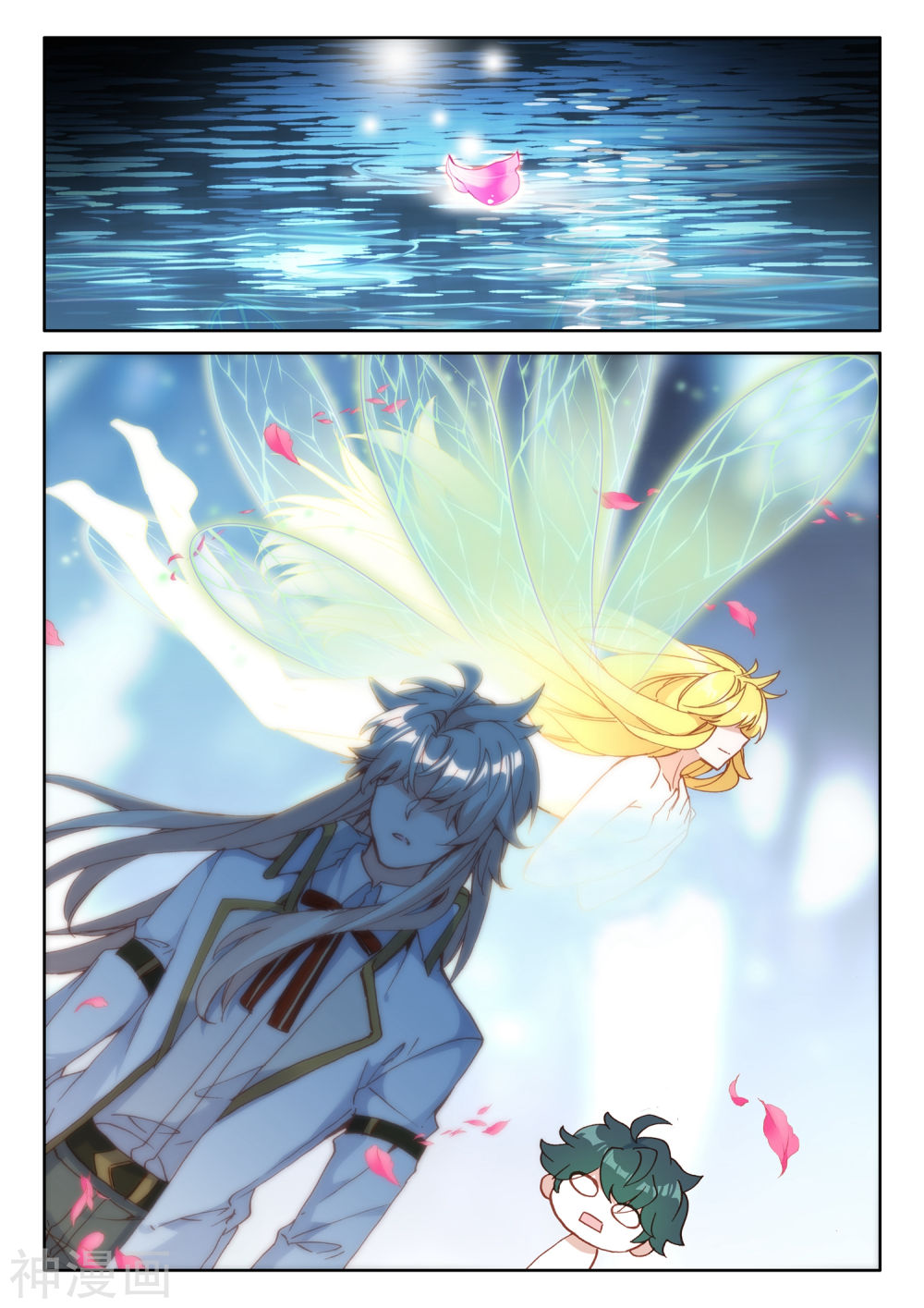 Shen Yin Wang Zuo chapter 221 page 12