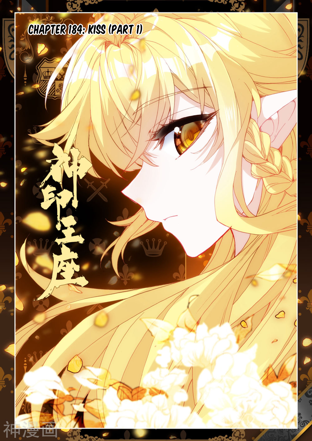 Shen Yin Wang Zuo chapter 221 page 2