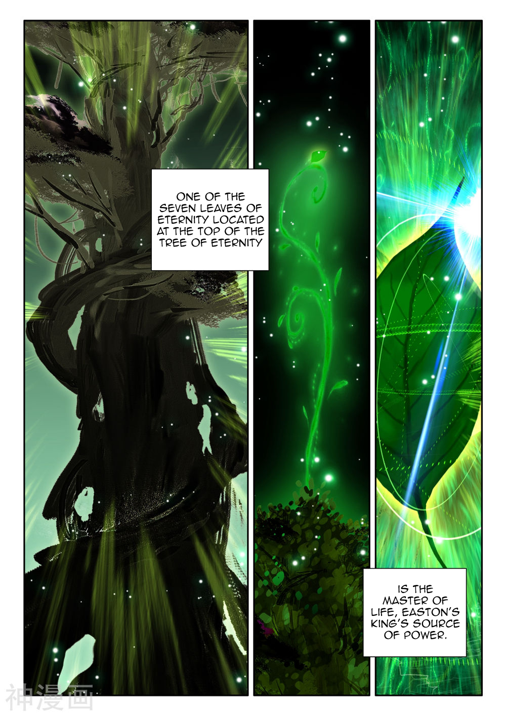 Shen Yin Wang Zuo chapter 221 page 3