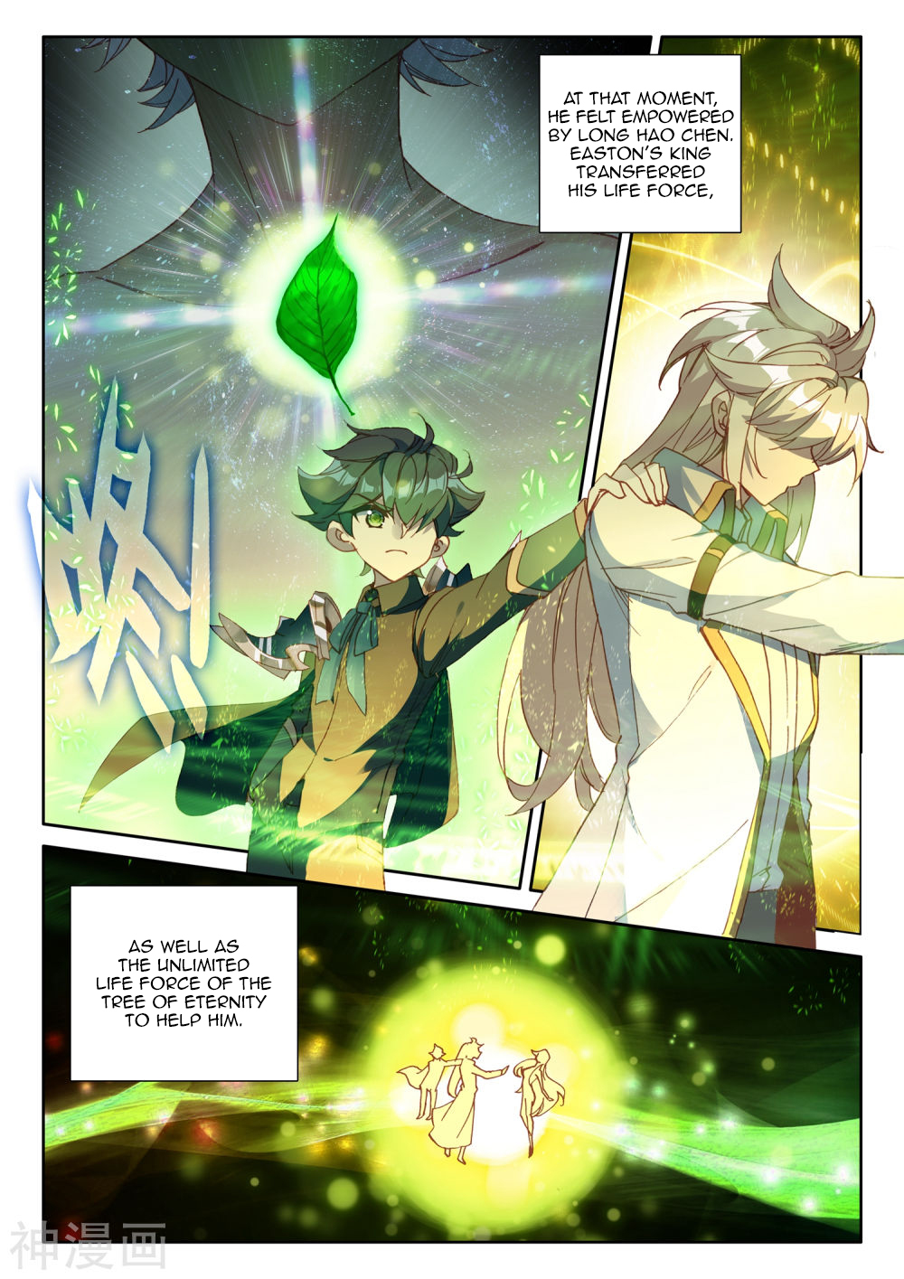 Shen Yin Wang Zuo chapter 221 page 4