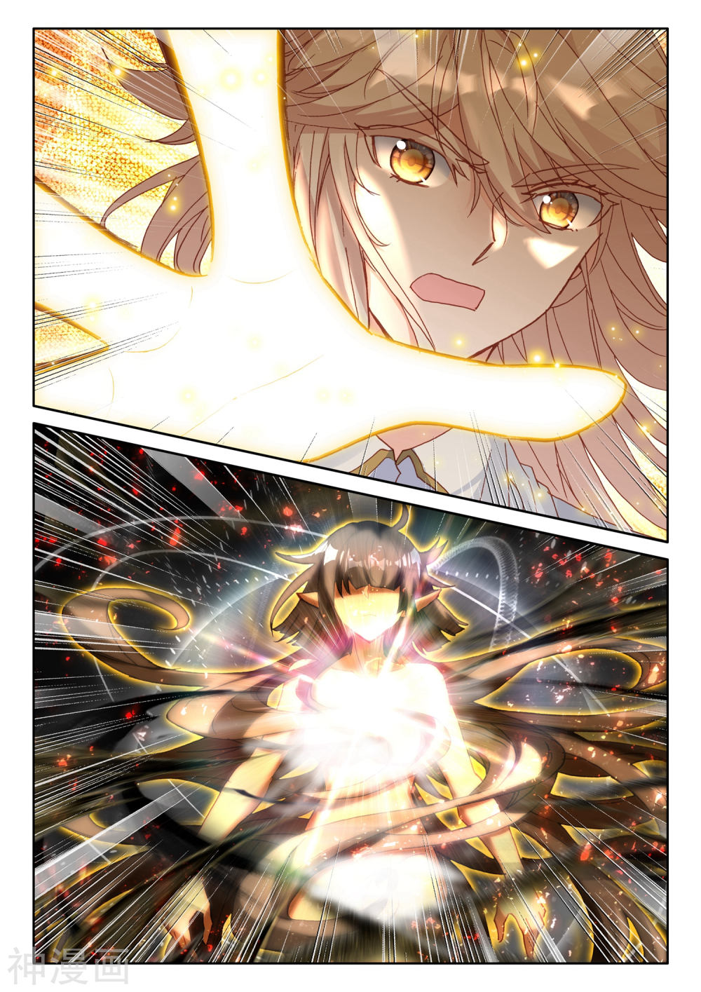 Shen Yin Wang Zuo chapter 221 page 5