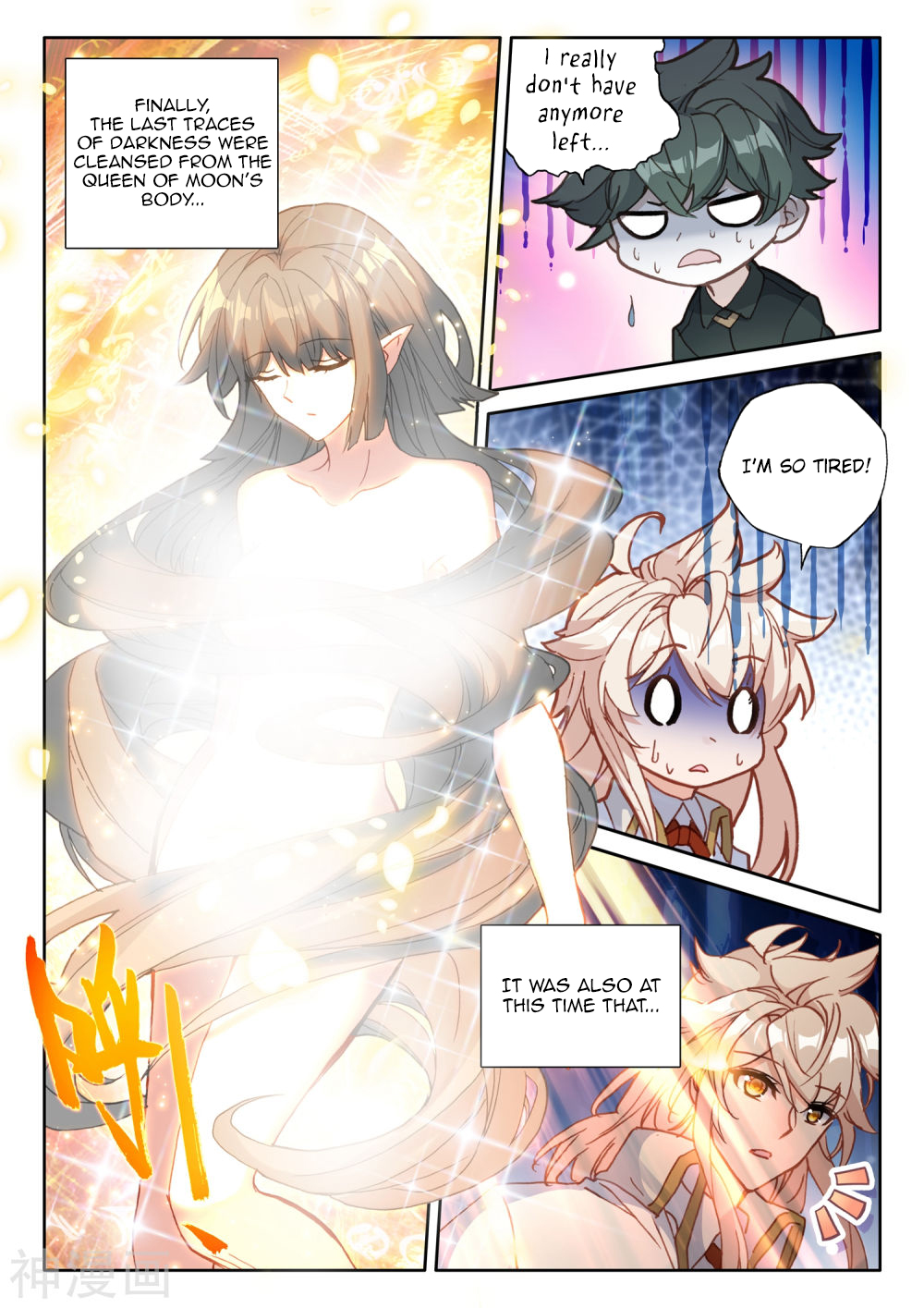 Shen Yin Wang Zuo chapter 221 page 6