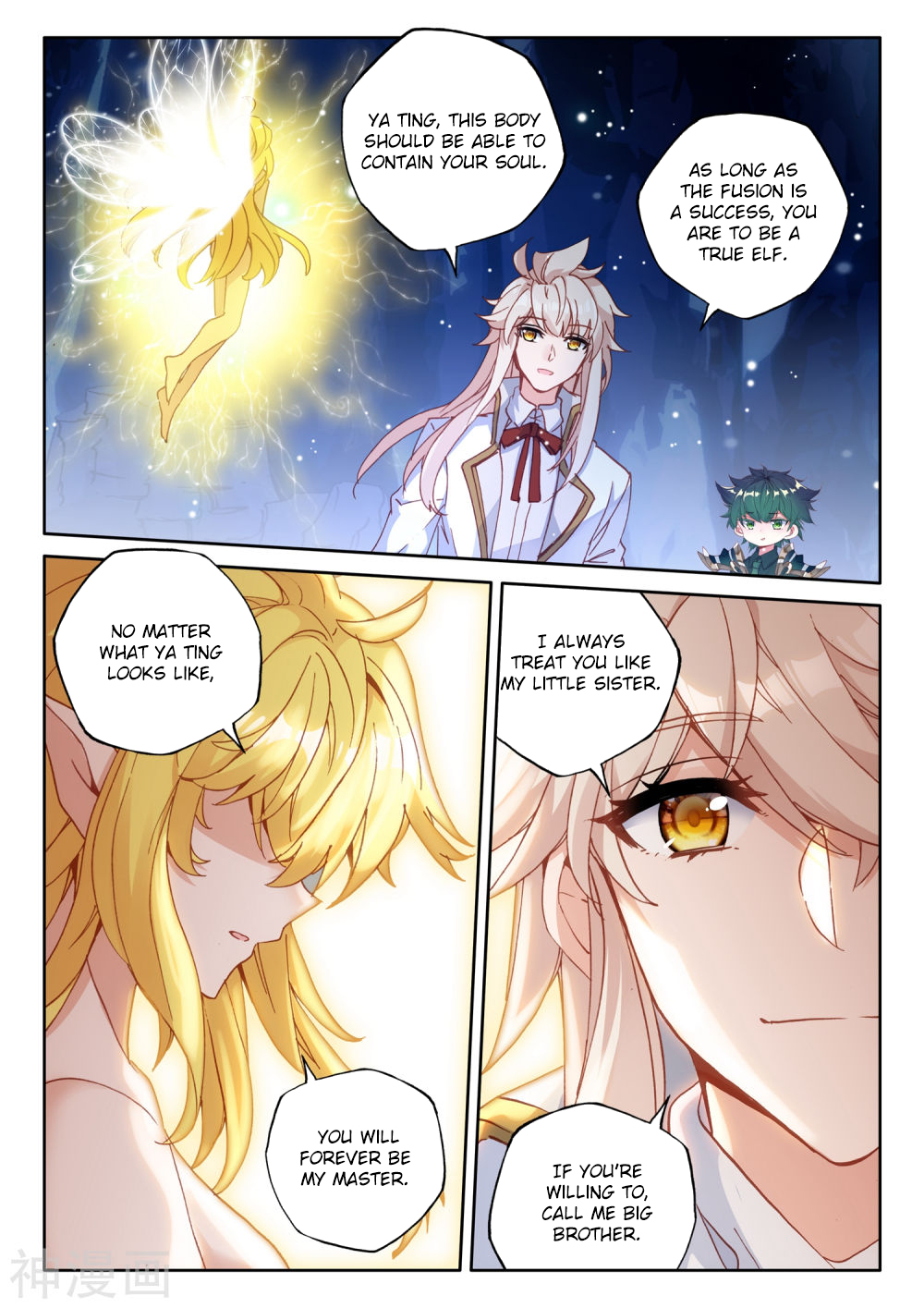 Shen Yin Wang Zuo chapter 221 page 8