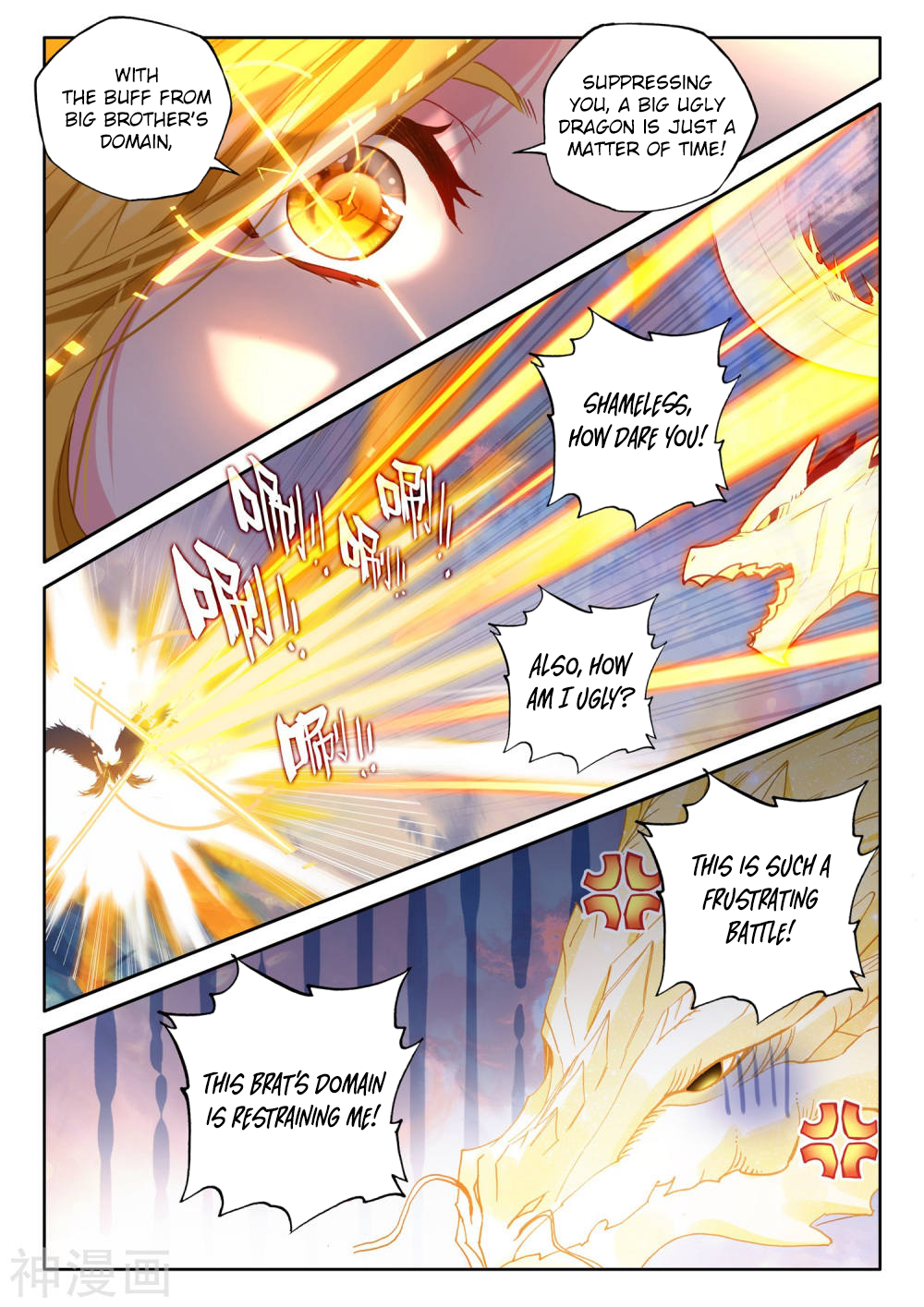 Shen Yin Wang Zuo chapter 222.5 page 10