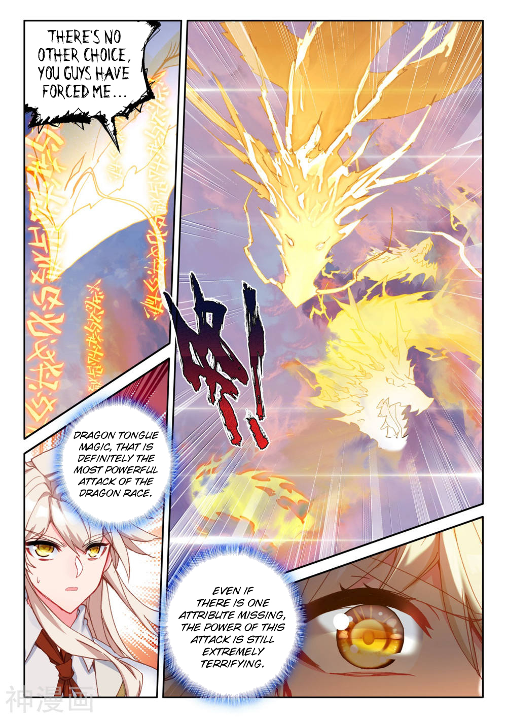 Shen Yin Wang Zuo chapter 222.5 page 11