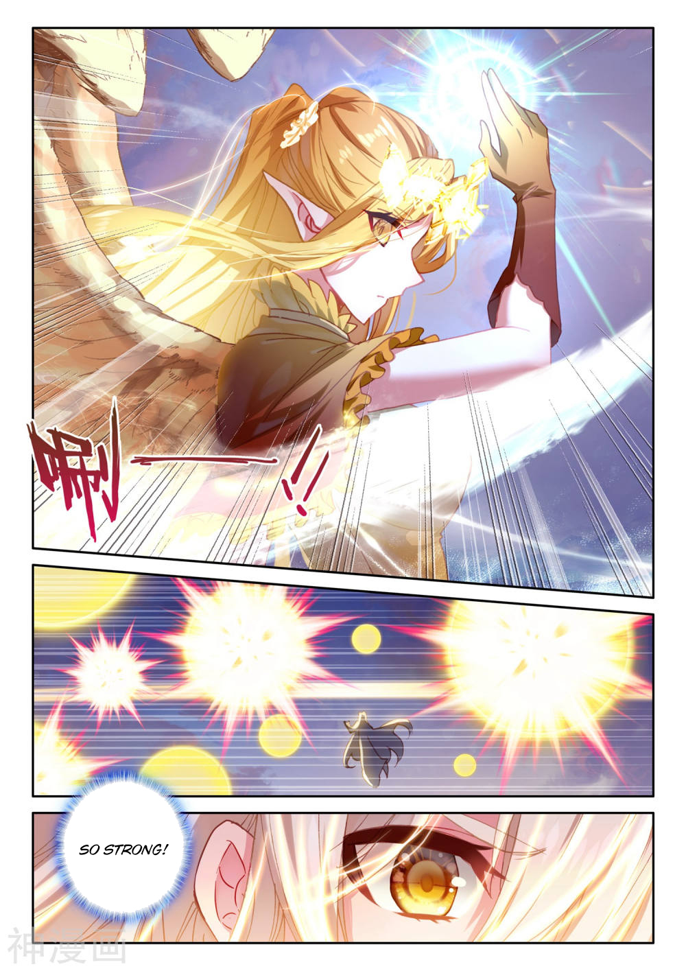 Shen Yin Wang Zuo chapter 222.5 page 3