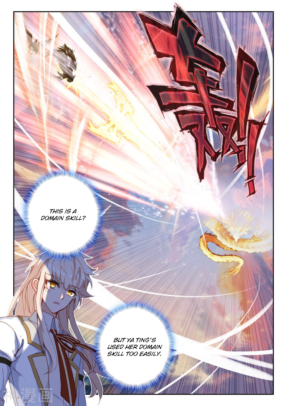 Shen Yin Wang Zuo chapter 222.5 page 5