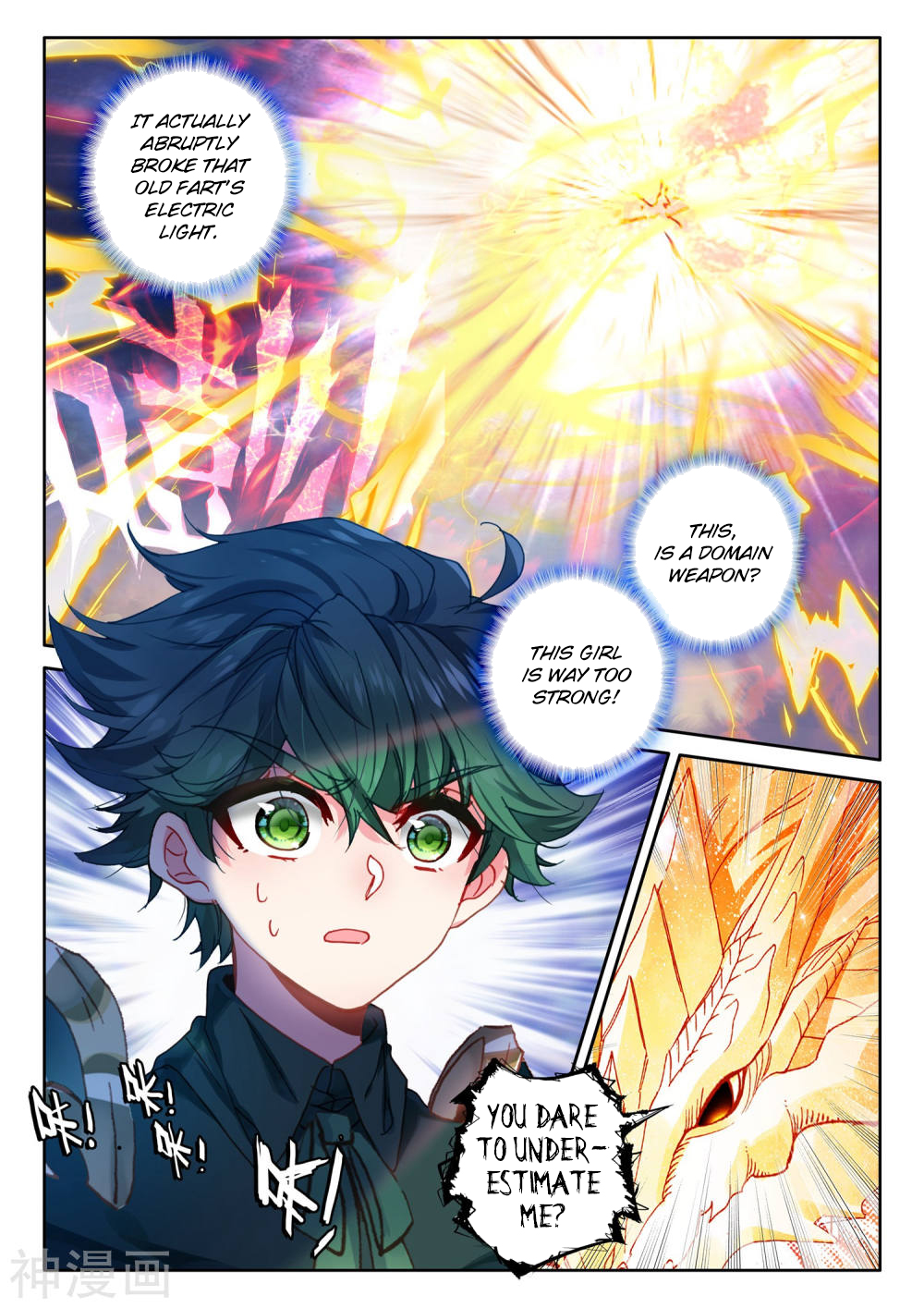 Shen Yin Wang Zuo chapter 222.5 page 7