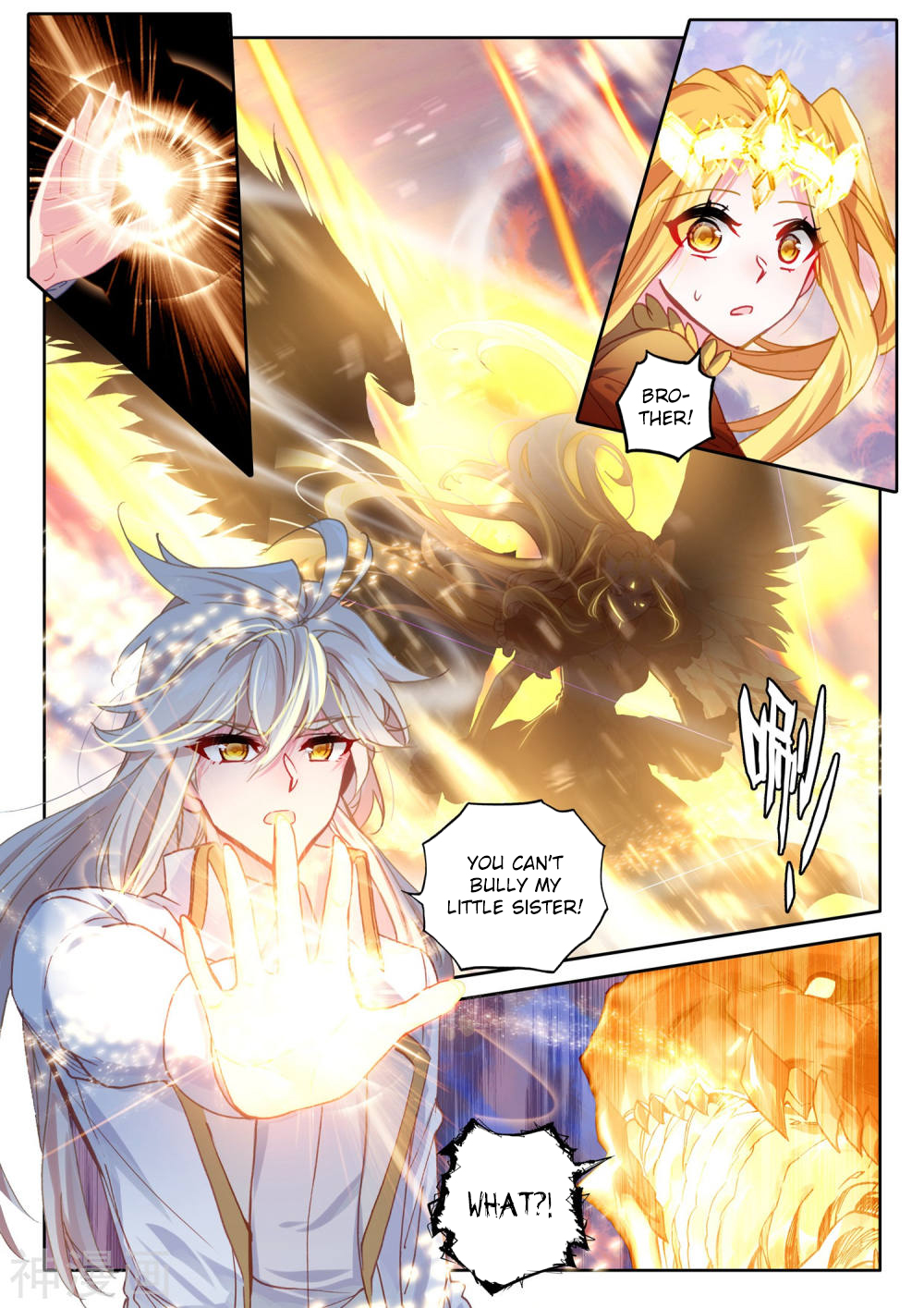 Shen Yin Wang Zuo chapter 222.5 page 9