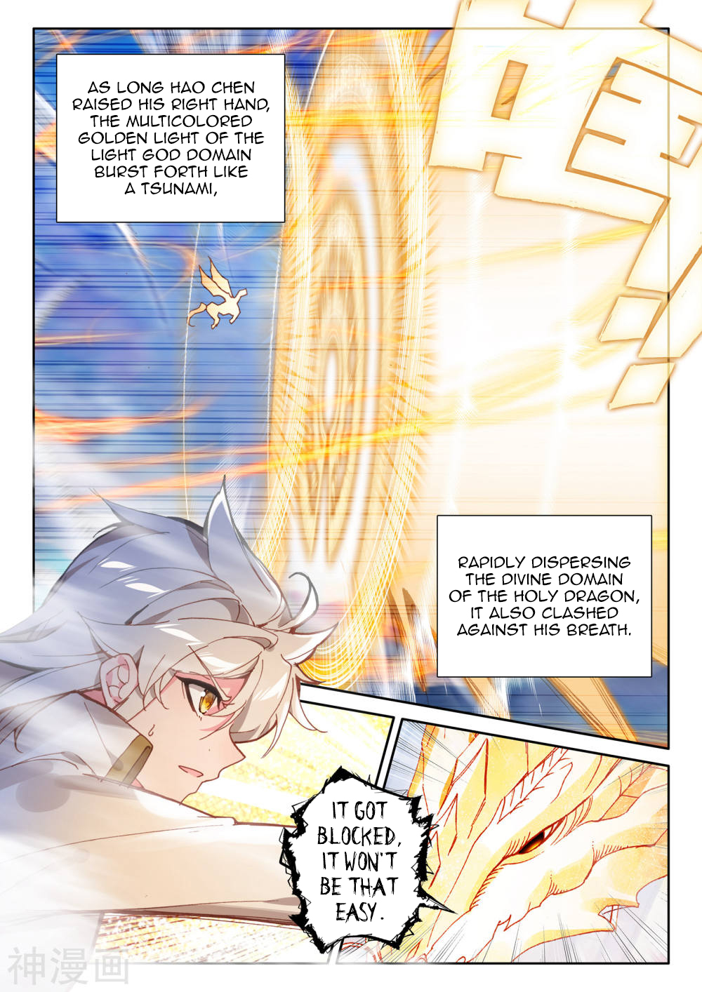 Shen Yin Wang Zuo chapter 222 page 11