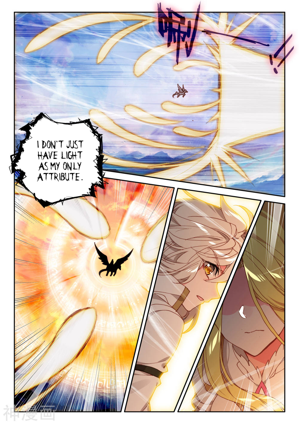 Shen Yin Wang Zuo chapter 222 page 12