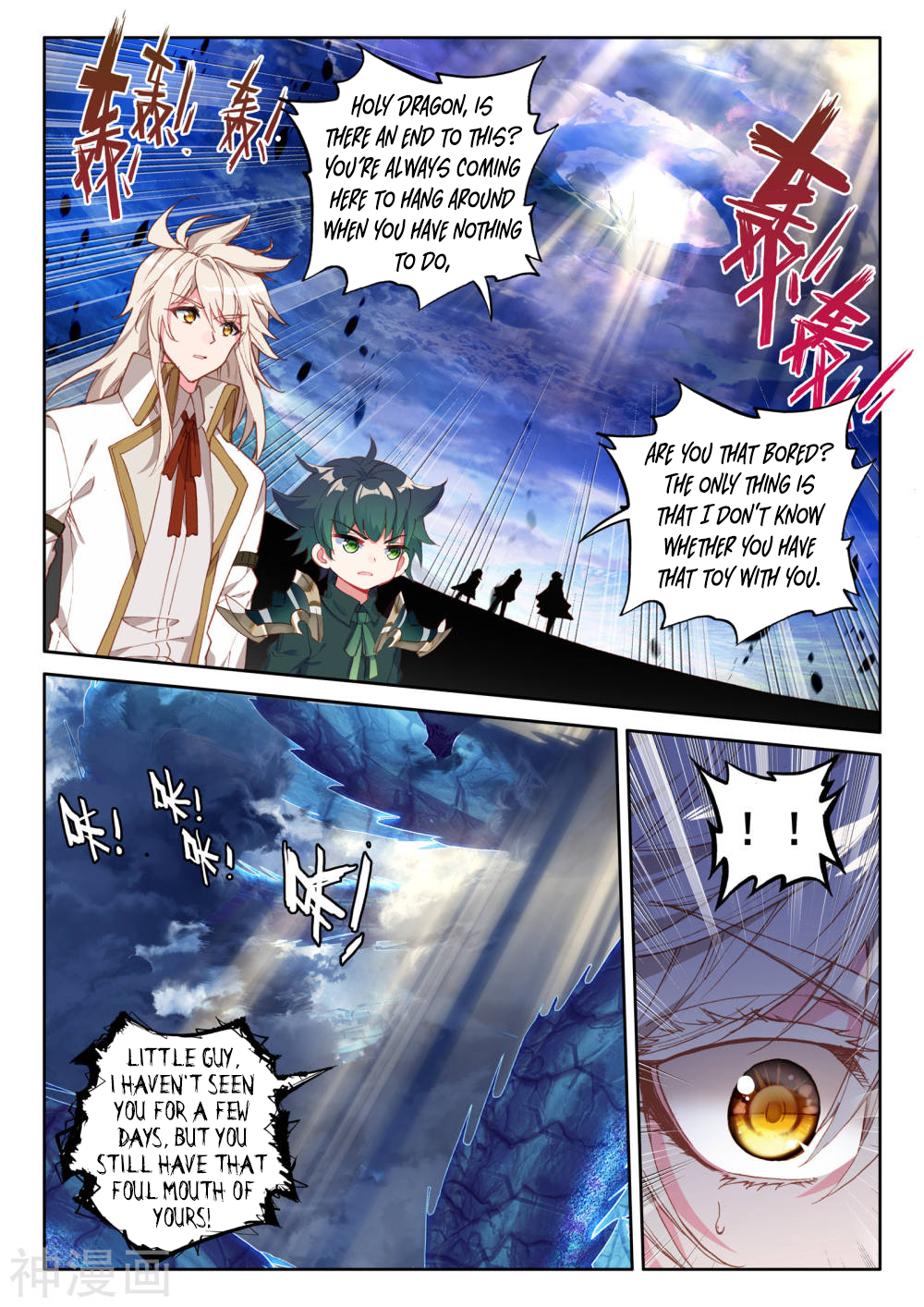 Shen Yin Wang Zuo chapter 222 page 3