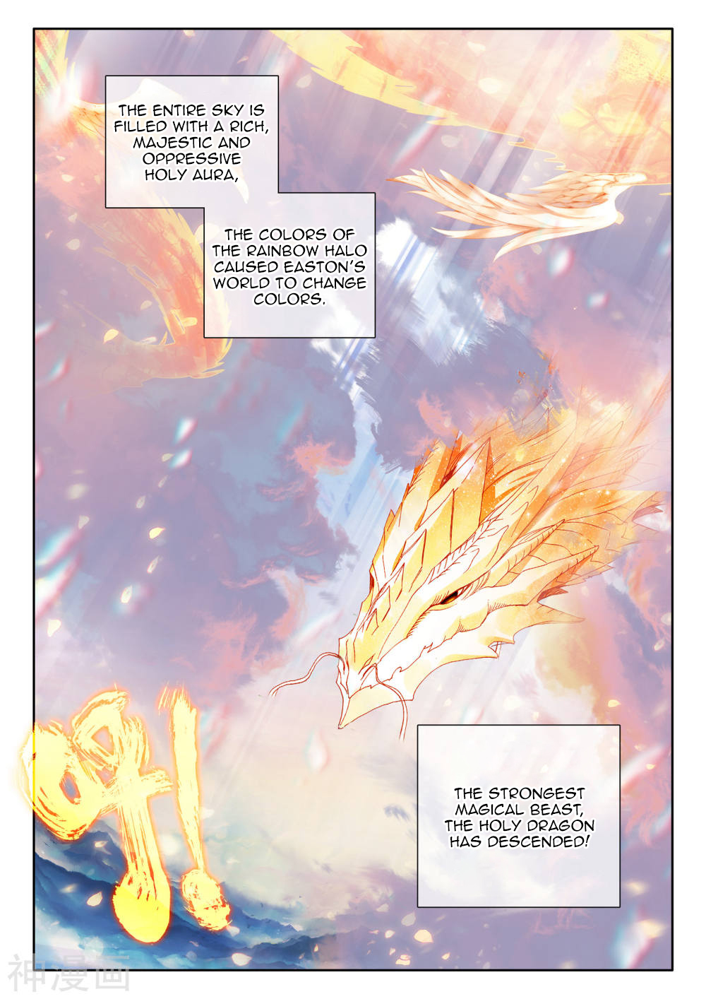 Shen Yin Wang Zuo chapter 222 page 4