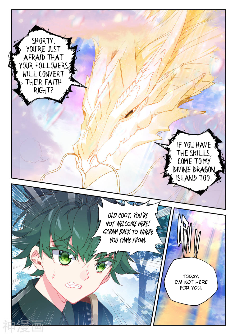 Shen Yin Wang Zuo chapter 222 page 5