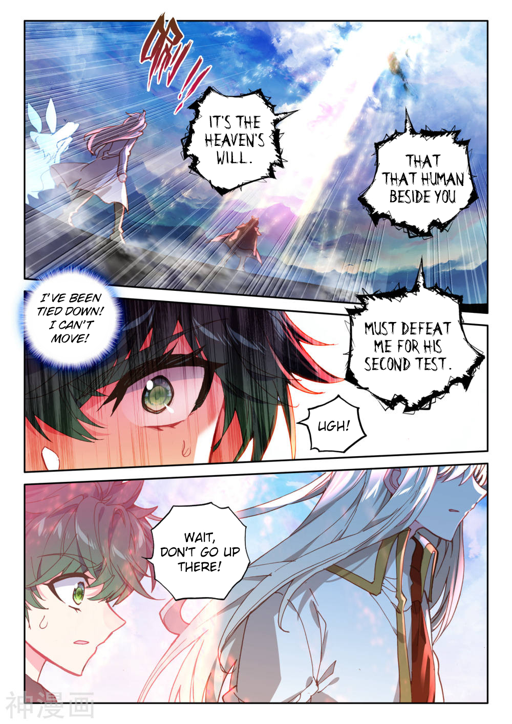 Shen Yin Wang Zuo chapter 222 page 6