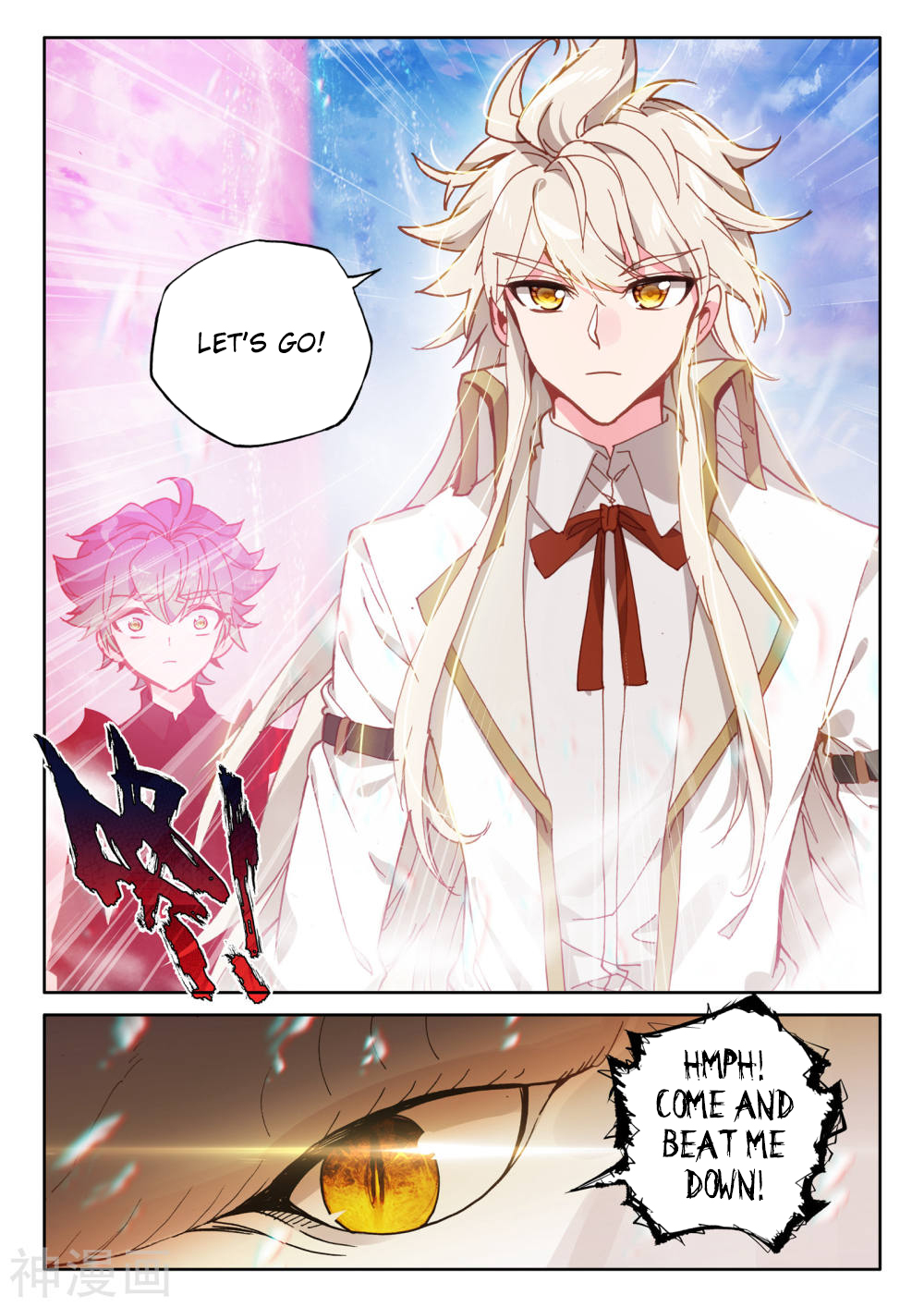 Shen Yin Wang Zuo chapter 222 page 7