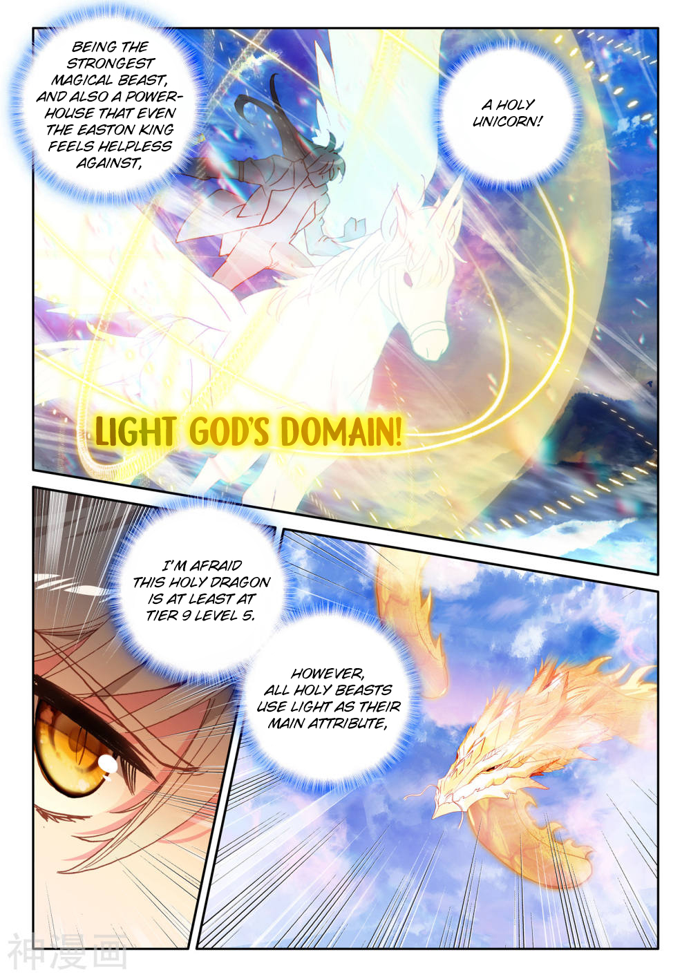 Shen Yin Wang Zuo chapter 222 page 8