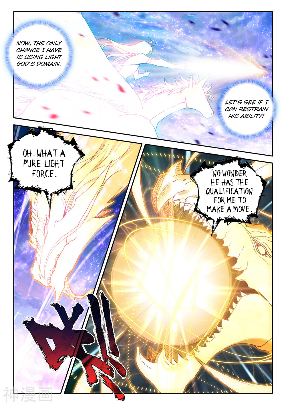 Shen Yin Wang Zuo chapter 222 page 9