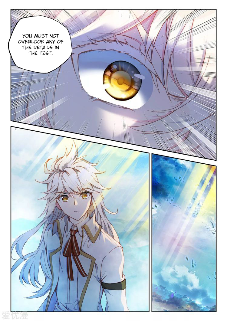 Shen Yin Wang Zuo chapter 223.5 page 4