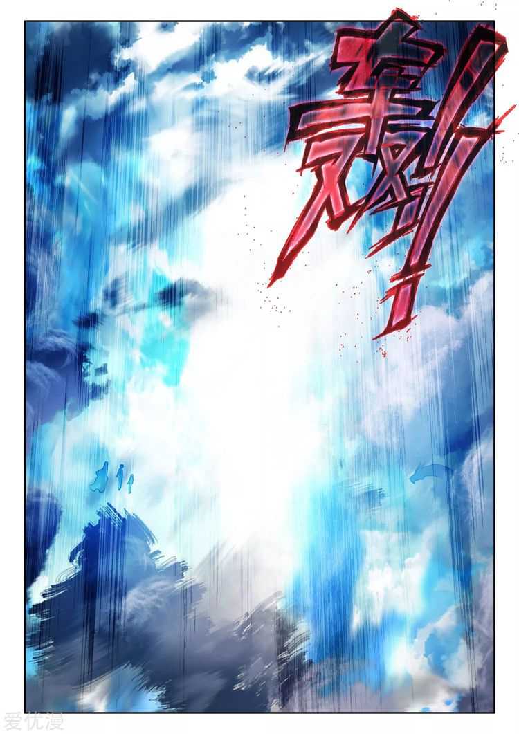 Shen Yin Wang Zuo chapter 223.5 page 5