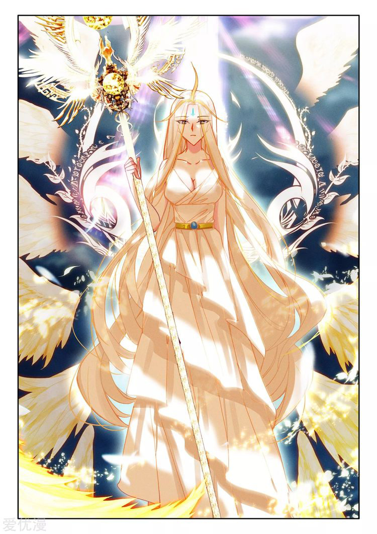 Shen Yin Wang Zuo chapter 223.5 page 7