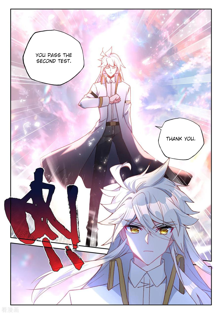 Shen Yin Wang Zuo chapter 223 page 11