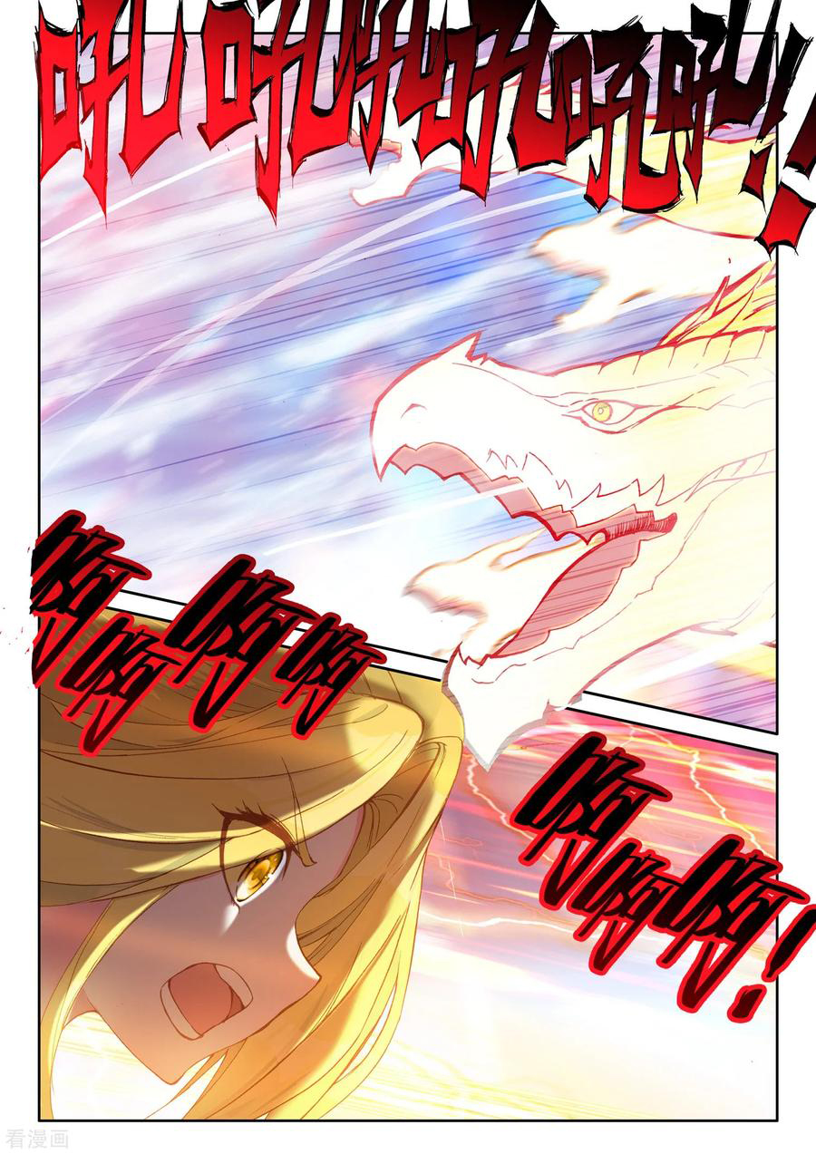 Shen Yin Wang Zuo chapter 223 page 3