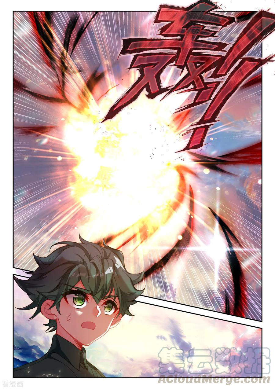 Shen Yin Wang Zuo chapter 223 page 4