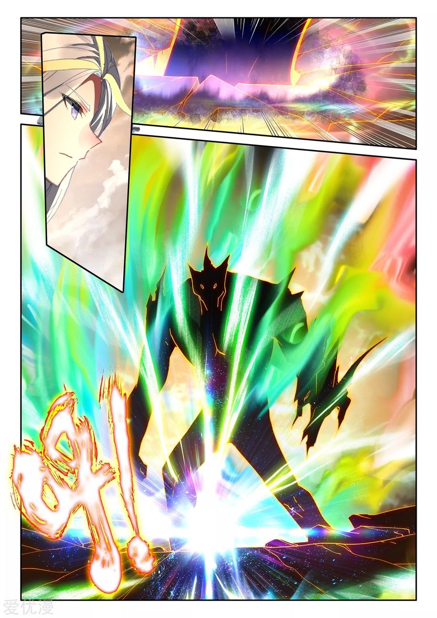 Shen Yin Wang Zuo chapter 225.5 page 11