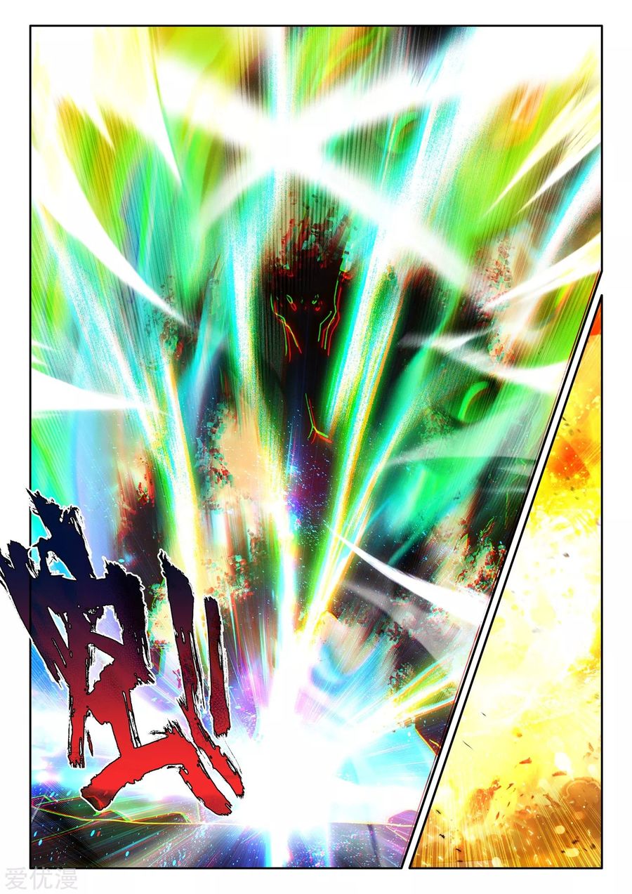 Shen Yin Wang Zuo chapter 225.5 page 12